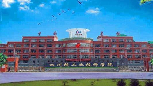 成都的中專（了解成都地區的中專教育情況）  第2張