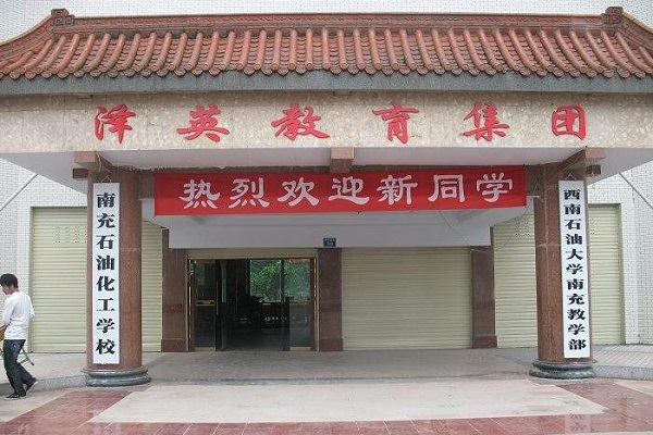重慶九龍坡區有哪些比較好的職高(重慶九龍坡區有哪些鄉鎮)  第4張