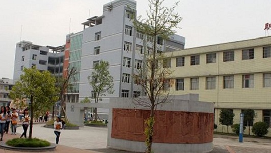 重慶衛生技工學校(重慶衛生技工學校曝光)  第1張