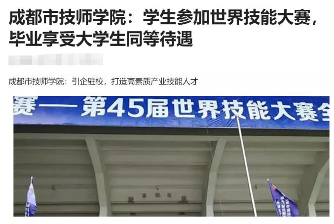 成都歡樂谷中專學生打折（中專學生享受歡樂谷門票優惠）  第2張