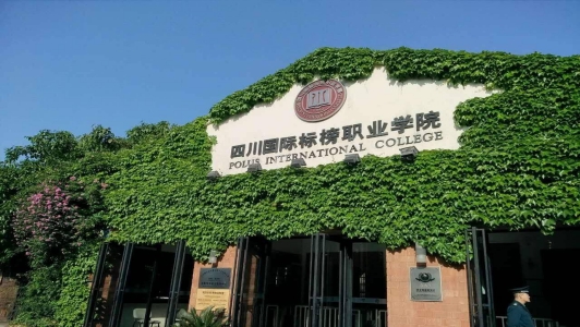 重慶衛生學校有哪些(重慶衛生技工學校)  第1張