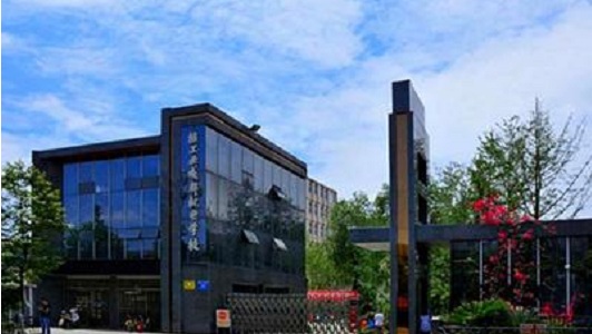 重慶龍門浩中專(龍門浩職業中學校)  第1張