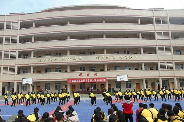 重慶渝北區中專學校(重慶渝北區中級法院)  第2張