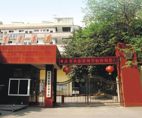 重慶市衛生高級技工學校官網(重慶衛生技工學校學費)  第2張