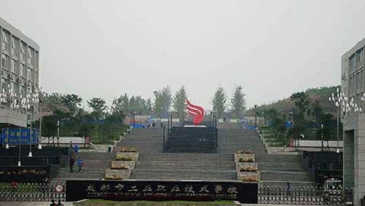 巴南職高(重慶巴南職業學校)  第1張