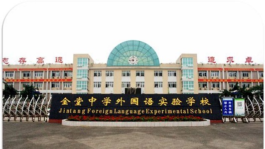 重慶中專師范(湖北幼兒師范高等?？茖W校)  第4張