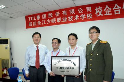 重慶民辦中職學校轉公辦(重慶財政學校官網登錄)  第2張