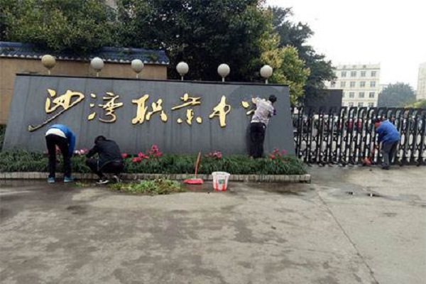 成都公辦中專職業學校排行榜發布，成都公辦中專職業學校哪家好？  第4張