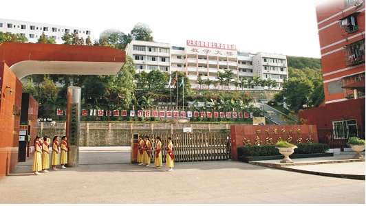 重慶大渡口商務學校(大渡口商務學校怎么樣)圖1