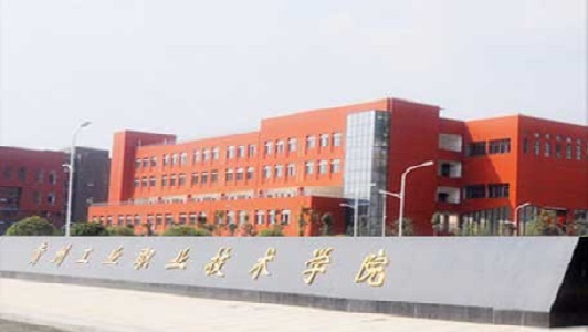 重慶市璧山職業學校(璧山中專學校)  第4張