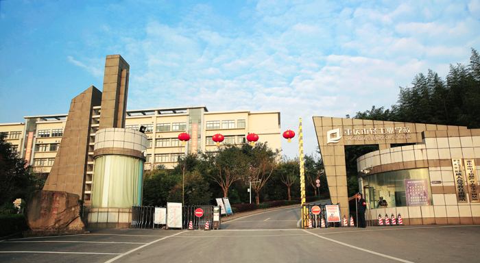 四川省中專學校排名榜單發布,四川省中專學校排名最新數據  第2張