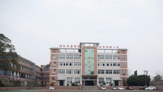 重慶中專報考哪些學校(中專能考什么大學)圖3