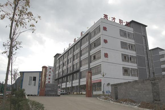 四川自費中專怎么報名  第3張