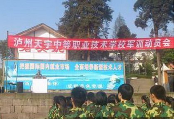 重慶九龍坡農業學校舉報電話(重慶九龍坡農業學校)  第2張