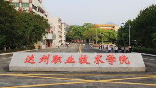 成都鐵道中專專業分數如何查詢  第4張