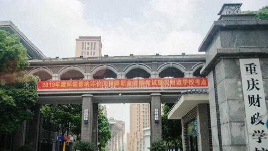重慶沙坪壩中專職業學校(重慶沙坪壩中梁鎮斐然湖)  第3張
