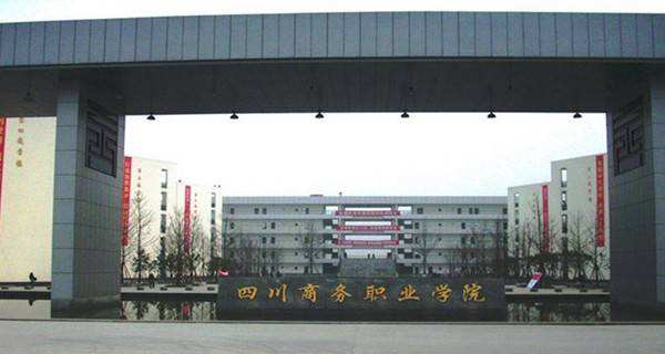 重慶潼南中專學校(重慶潼南房價)  第3張
