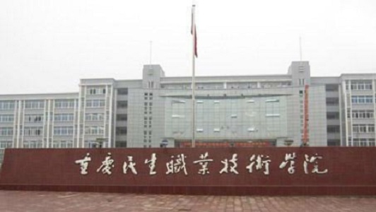 重慶哪些警校招中專畢業生(重慶警校錄取分數線)  第4張
