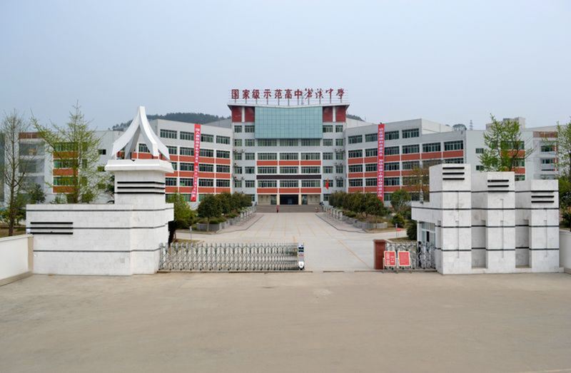重慶中專衛生學校公立(重慶有哪些大學)  第1張