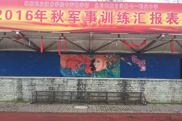 四川電大中專報名官網（詳細介紹四川電大中專報名流程）  第4張