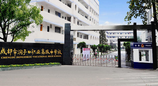 重慶32中專學校排名(重慶職高學校排名)  第3張