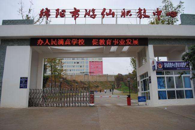 重慶經貿中專學校有哪些(重慶市中專學校排名)  第2張