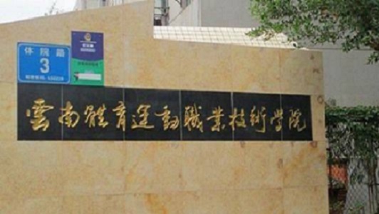 四川中專高考分數查詢（如何查詢四川中專高考成績）  第4張