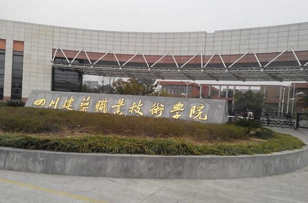 渝北職業中心賣批學校(重慶經濟建設職業技術學校怎么樣)  第4張