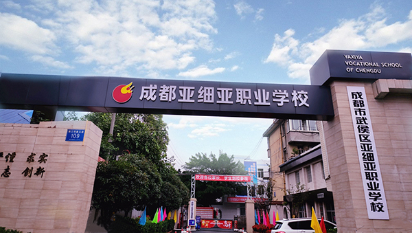 重慶市服務中心職業培訓學校(重慶宏昌職業技術學校)  第3張