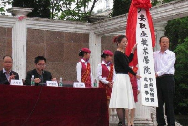 四川中專計算機對口高職怎么報名？  第3張