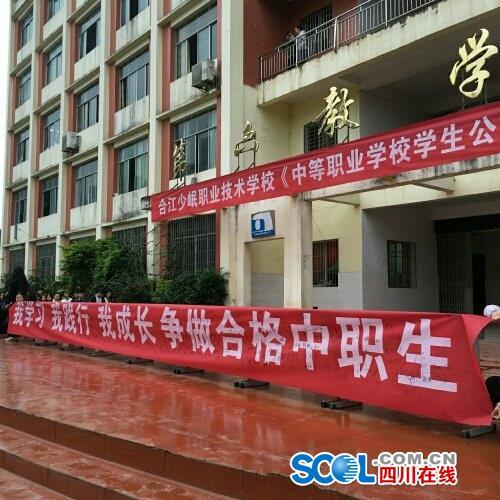 成都讀中專學校有什么好處（探討成都中專教育的優勢）  第4張