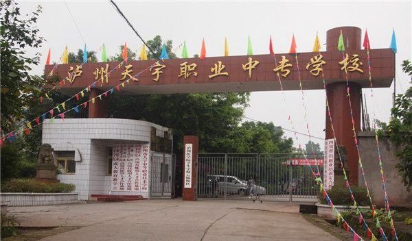 重慶工商學校中專(重慶衛生學校)  第4張
