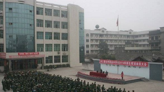 重慶師范中專報名網(重慶第二師范學院領導班子)  第3張
