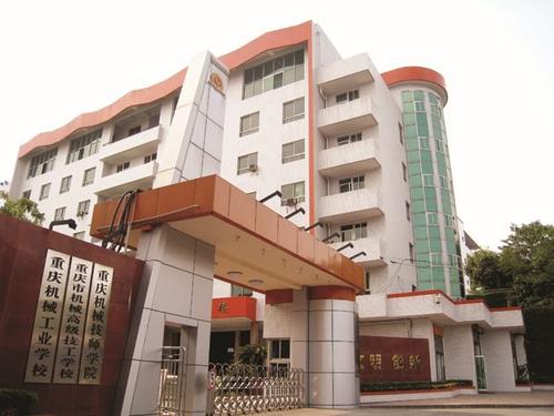 重慶旅游學校是中專還是大學(重慶旅游職業學院坑嗎)  第2張