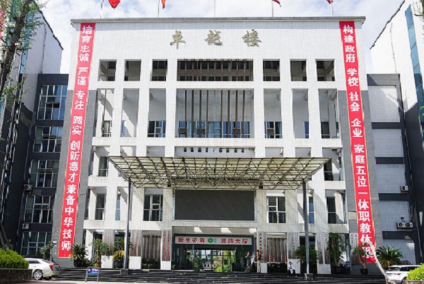 重慶十大烹飪學校(重慶新東方學校)  第1張
