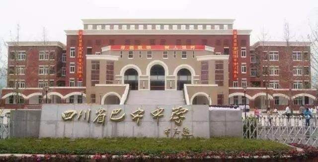 成都郫縣公立中專有哪些（郫縣中等職業學校推薦）  第3張
