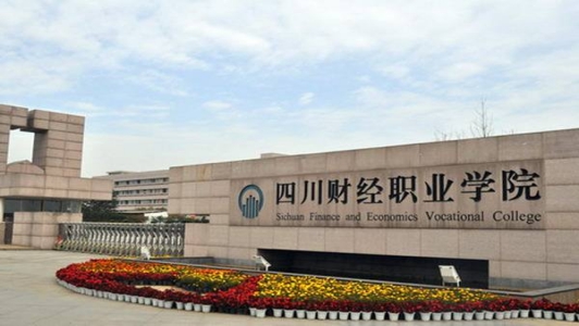 四川中專有化工專業嗎（了解四川中?；I情況）  第3張