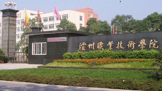 重慶大專學校公辦(重慶高職院校)  第1張