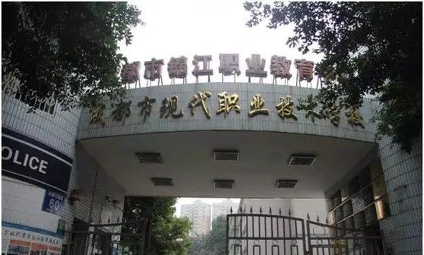 四川成都中專好的學校有哪些專業,推薦一些四川成都中專好的學校  第2張