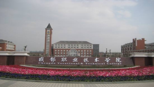 重慶哪些職高好一些(重慶哪些職業學校好) 第1張