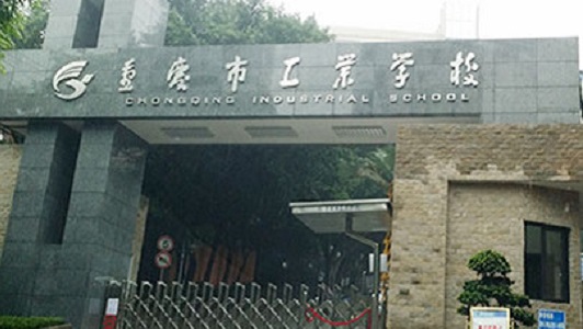 重慶外國語學校官網(重外的報送名額)  第4張