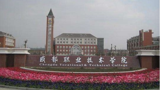 重慶鐵路運輸技師學校地址(重慶鐵路運輸技師學院巴南分校是否公辦學校)  第2張