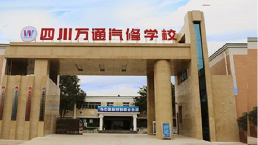 自貢市哪所中專學校排名靠前，自貢正規職業中專學校推薦  第2張