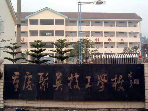 四川計算機專業公辦中專院校（四川地區計算機專業公辦中專院校推薦）圖3