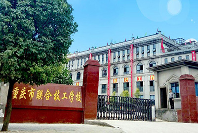 重慶高中學校的排名(重慶高中學校排名及分數線)  第3張