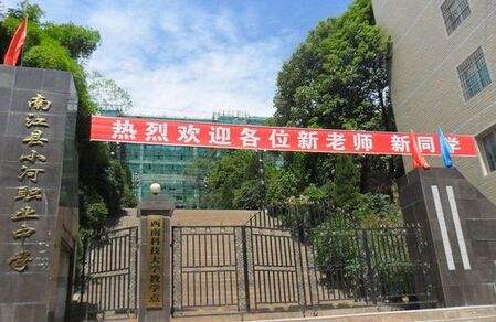重慶市科能高級技工學校中專(重慶工業高級技工學校)  第4張