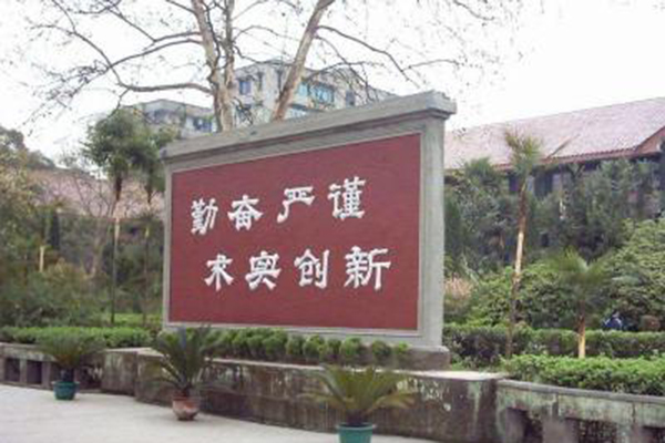 四川省中專就業補助如何申請？  第1張