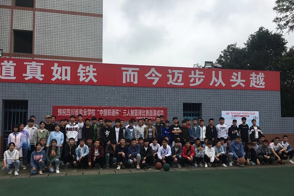 重慶園有哪些職業學校(重慶大專學校排名)  第1張