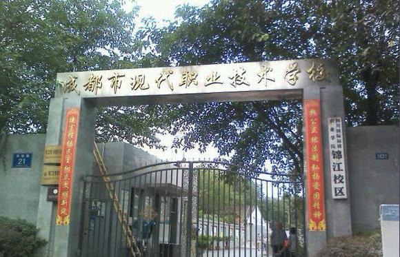重慶渝北職業教育中心是中專嗎(重慶職業教育中心)  第4張
