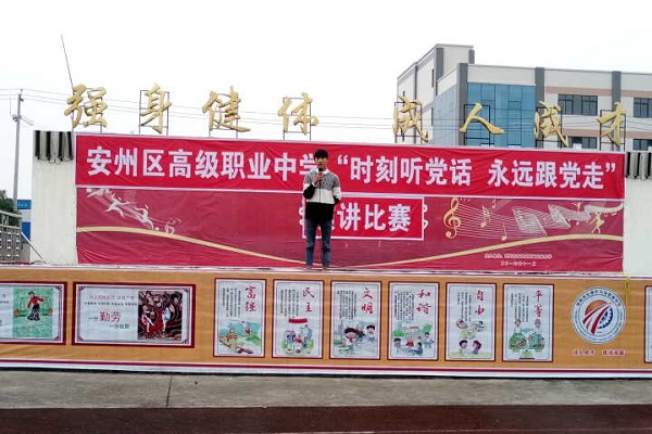 重慶大專全日制公辦有哪些學校的簡單介紹  第2張